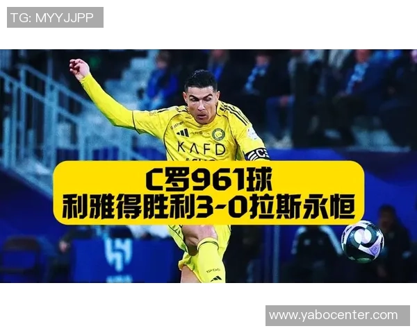 C罗生涯第961球精彩破门菲利克斯助攻展现默契配合